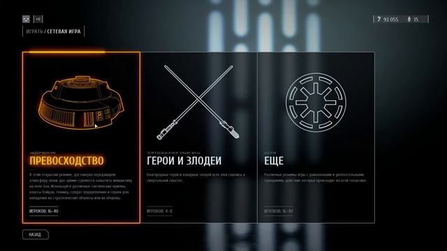 ГАЙД / ОБУЧЕНИЕ ДЛЯ НОВИЧКОВ - STAR WARS Battlefront 2 смотреть онлайн
