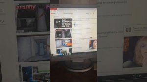 тутор как скачать Granny на пк