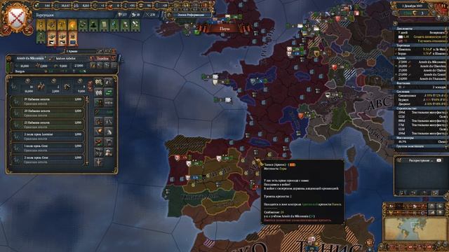 EU4. Бургундия №7. Идем в СРИ смотреть онлайн