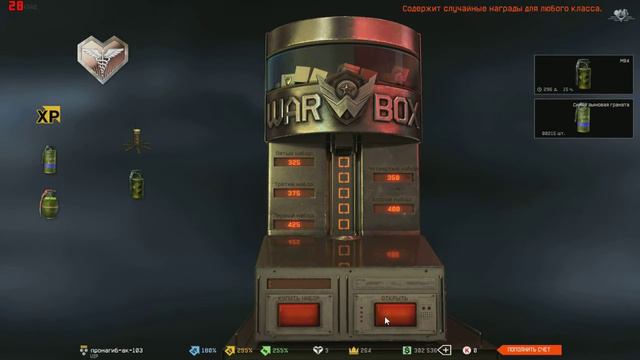 Warface: апнул 50 ранг, 3 голд ежа (полковник) смотреть онлайн