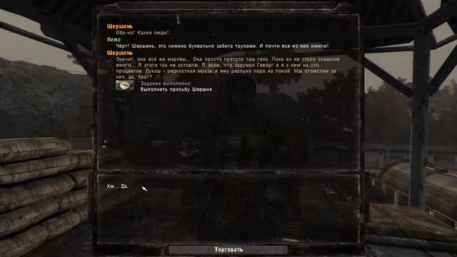 #12.S.T.A.L.K.E.R.: Shadow of Chernobyl - Игра Душ: Начало смотреть онлайн