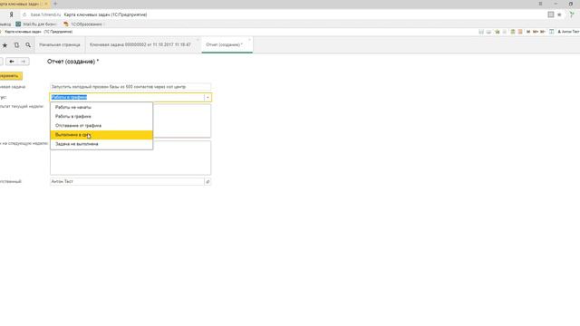 Как пользоваться программой Карта ключевых задач смотреть онлайн
