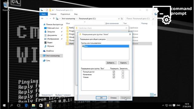 Как создать сетевую папку windows 10 смотреть онлайн