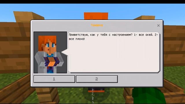 Как сделать NPC, в Майнкрафт ПЕ. Все факты о NPC в Майнкрафт ПЕ! смотреть онлайн