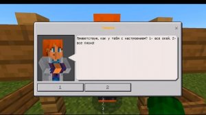 Как сделать NPC, в Майнкрафт ПЕ. Все факты о NPC в Майнкрафт ПЕ!