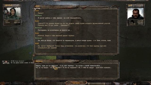 S.T.A.L.K.E.R. НАРОДНАЯ СОЛЯНКА+ООП+КА+МА+ЧШ #4 АПТЕЧКИ ЛИСУ и ГРОЗНАЯ СВАЛКА смотреть онлайн