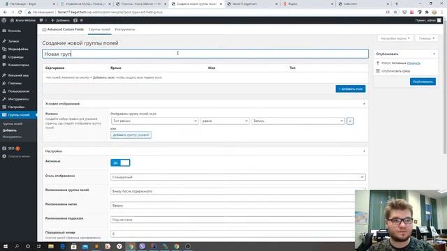Разработка. PHP. WordPress смотреть онлайн