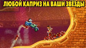 Drive Ahead! #4 НОВЫЕ ТАЧКИ ВЕЗУНЧИКА