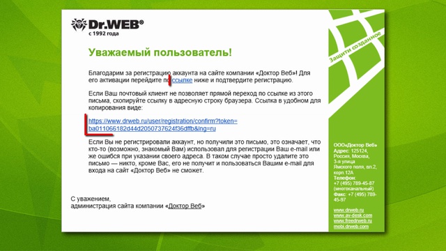 Как зарегистрировать аккаунт на сайте компании «Доктор Веб» смотреть онлайн