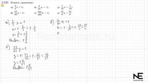 Задание №5.520 Математика 5 класс.2 часть. ГДЗ. Виленкин Н.Я.