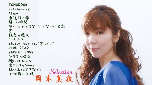 岡本真夜 Slection смотреть онлайн