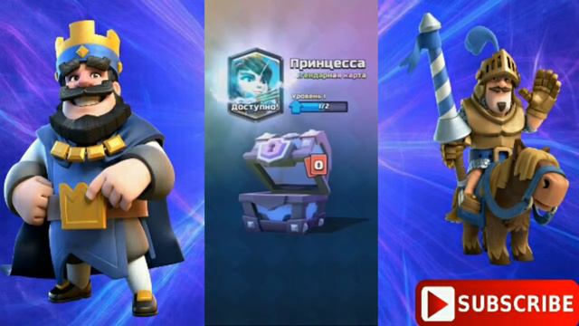 ТОП 5 РЕАКЦИЙ НА ВЫПАДЕНИЕ ЛЕГЕНДАРНОЙ КАРТЫ | CLASH ROYALE смотреть онлайн