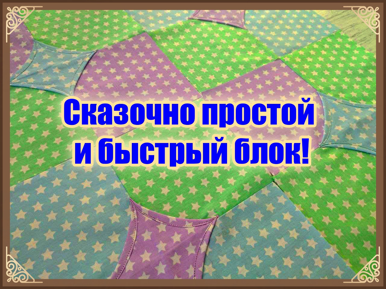 ?САМЫЙ ЛЁГКИЙ блок-аналог КАФЕДРАЛЬНОГО ОКНА.mp4 смотреть онлайн