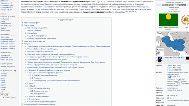 Азербайджан. Великая история древнего народа, древние карты, книги, письма и документы, статьи. смотреть онлайн