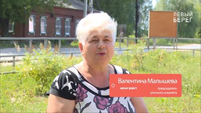 Меня зовут Неклюдово