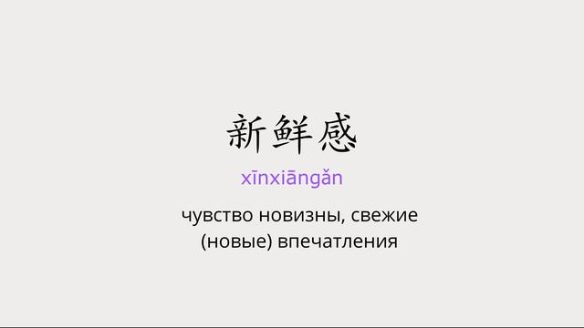 учим китайский по фильмам/китайский на слух сложный уровень смотреть онлайн