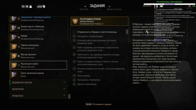 Прохождение ведьмачка(день 14) смотреть онлайн