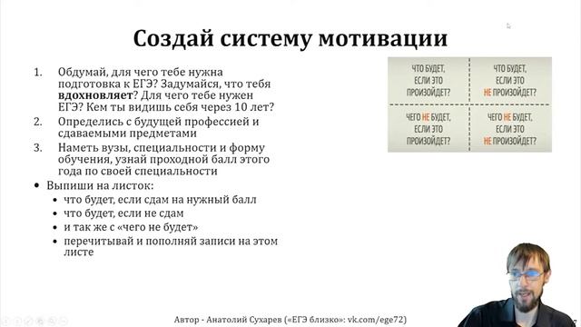 Система мотивации или зачем сдавать ЕГЭ смотреть онлайн