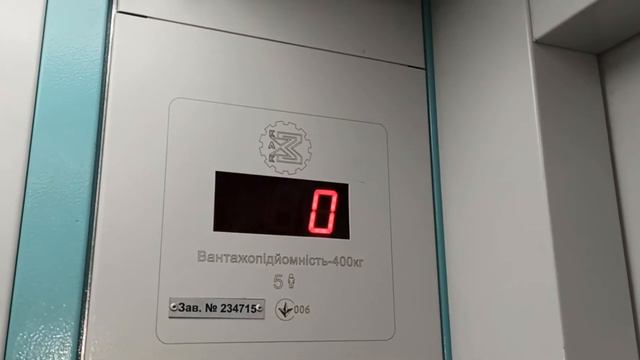 Лифт КЛК, г/п 400 кг, V=0,65 м/с (ул. Товарищеская, 60, подъезд 3, г. Запорожье) смотреть онлайн