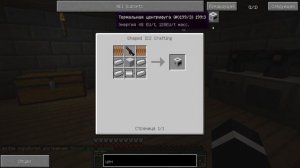 Minecraft [Industrial Craft 2]: #29 [Термальная центрифуга]