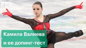 Допинг-тест Валиевой и отложенное награждение фигуристов. Что известно о скандале на Олимпиаде