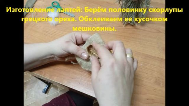 Мастер-класс по изготовлению оберега из мешковины "Домовёнок" смотреть онлайн