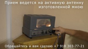 ТПС-58 Приём  на средних и длинных волнах. СВ и ДВ диапазон.