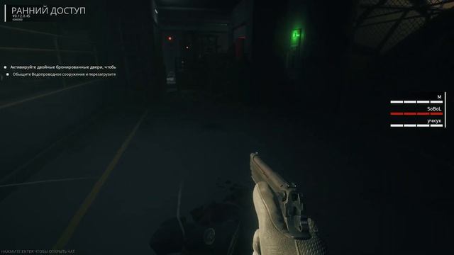 УДАР В СПИНУ (SCP: Pandemic)