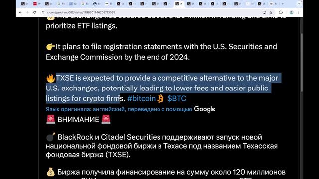 BlackRock финансово отделяет Техас от США! Шокирующий удар по доллару и биткоину!