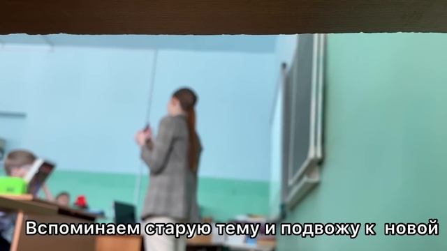 МОЙ РАБОЧИЙ ДЕНЬ УЧИТЕЛЯ смотреть онлайн