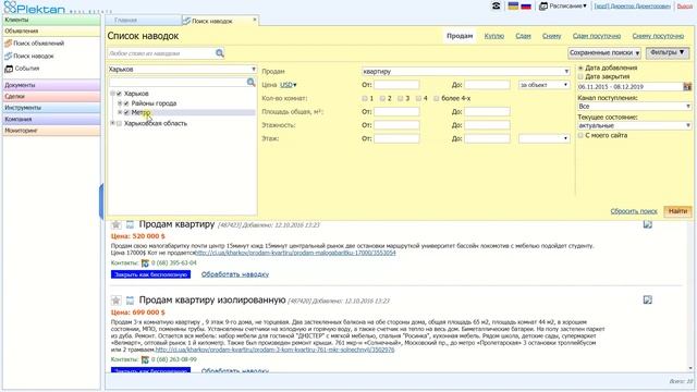 А знаете ли вы, что такое наводки и как их обработать? смотреть онлайн