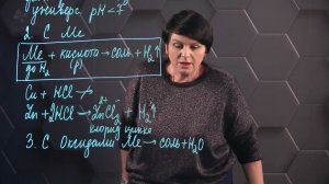 69. Свойства кислот и их применение. 8 класс.