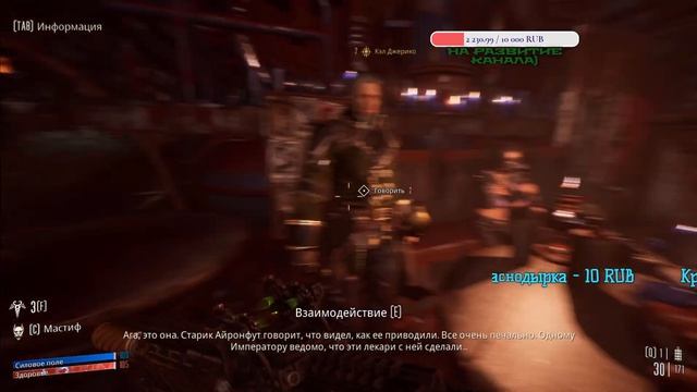 Necromunda - Hired Gun смотреть онлайн