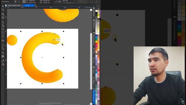 "Перетекание" жасау.Overflow Corel draw tutorial. Қазақшакурс смотреть онлайн