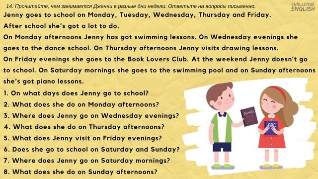 Предлоги времени в английском. AT, ON, IN. Prepositions Of Time. +Exercises.