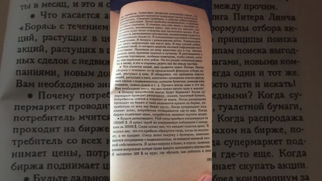 Рекомендации для тех, кто хочет стать чуть лучше и успешней чем сейчас смотреть онлайн