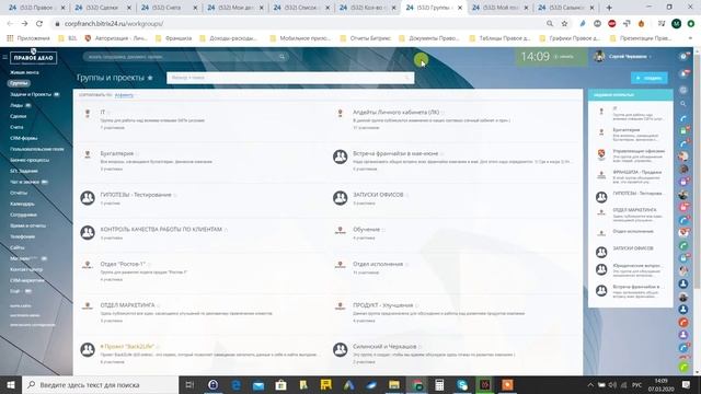 CRM для бухгалтерской компании - что внутри? смотреть онлайн