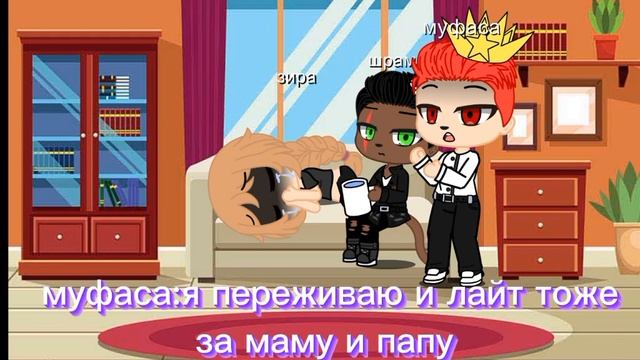 реакция король лев на ТТ про себя смотреть онлайн