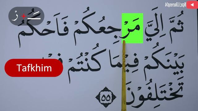 MENGURAI TAJWID SURAH ALI IMRAN AYAT 55 BAG 2 CARA BACA & CONTOH PENGUCAPANNYA EPS 581 смотреть онлайн