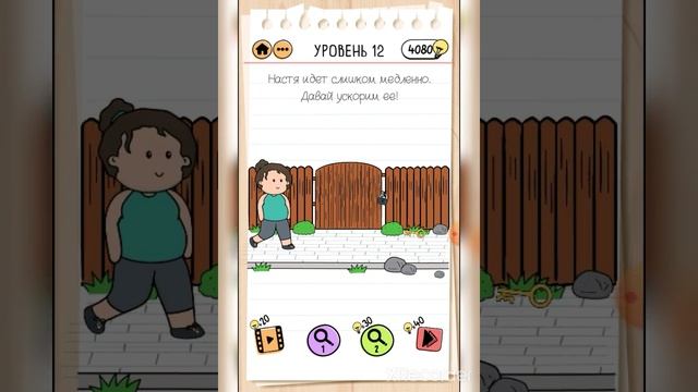 Играю брайн тест 1 часть ХУДЕЕМ С НАСТЕЙ смотреть онлайн
