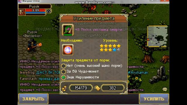 warspear я вернулся +9 смотреть онлайн