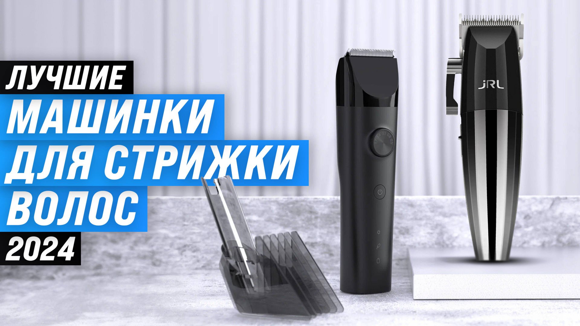Рейтинг машинок для стрижки волос 2024 года | ТОП–10 лучших машинок для стрижки волос | Какая лучше? смотреть онлайн