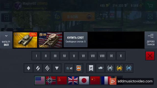 Ангар в WORLD OF TANKS BLITZ смотреть онлайн