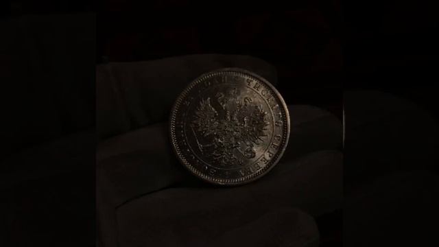 Рубль 1878 год. UNC штемпельный блеск!!! смотреть онлайн