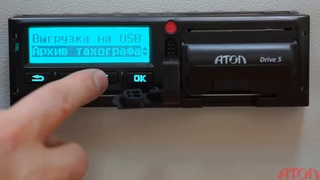 Как выгрузить данные с карты водителя смотреть онлайн