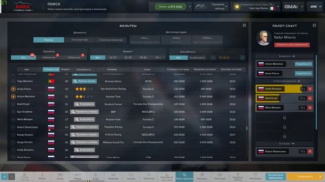 Motorsport Manager (Карьера) - Массово улучшаемся смотреть онлайн