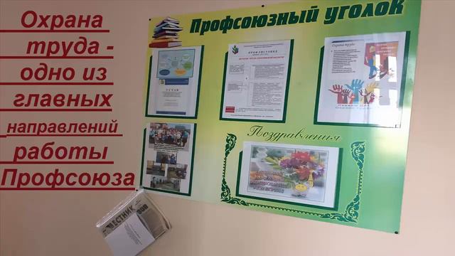 и это тоже профсоюз! #30ЛЕТВМЕСТЕ #ESEUR смотреть онлайн