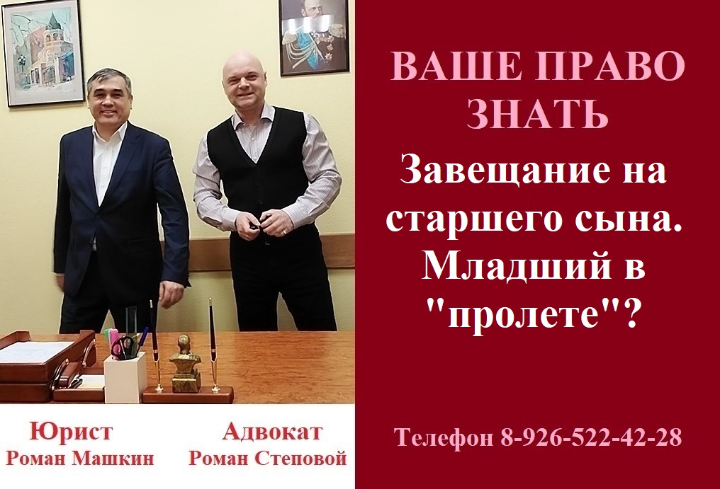 Завещание на старшего сына. Младший в «пролете»? #завещаниенастаршегосынаостальныедетичтополучат смотреть онлайн