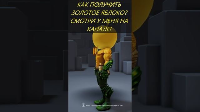 КАК ПОЛУЧИТЬ ЗОЛОТОЕ ЯБЛОКО И ЕЩЕ 4 ВЕЩИ БЕСПЛАТНО В РОБЛОКС | БЕСПЛАТНЫЕ ВЕЩИ #roblox #free смотреть онлайн
