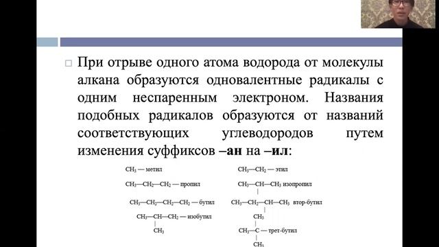 Алканы.Изомерия. Гомологический ряд. Нахождение в природе | Органическая химия смотреть онлайн